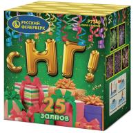 С НГ! Батарея салютов купить в Артёмовске | artyomovsk.salutsklad.ru