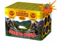 Озеро Рица Батарея салютов купить в Артёмовске | artyomovsk.salutsklad.ru