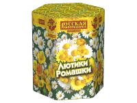 Лютики-Ромашки Фейерверк купить в Артёмовске | artyomovsk.salutsklad.ru