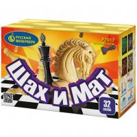 Шах и мат Салют купить в Артёмовске | artyomovsk.salutsklad.ru