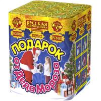 Подарок от Деда Мороза New Салют купить в Артёмовске | artyomovsk.salutsklad.ru