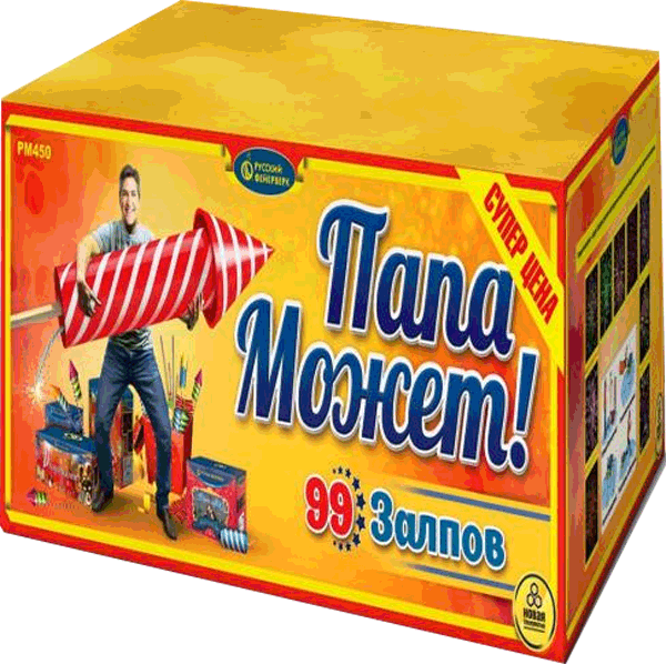 Фейерверки со скидкой 25%  Артёмовск | artyomovsk.salutsklad.ru