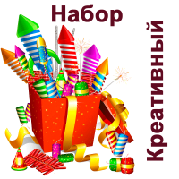 Креативный Набор пиротехники купить в Артёмовске | artyomovsk.salutsklad.ru