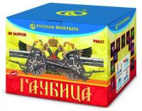 Гаубица Батарея салютов купить в Артёмовске | artyomovsk.salutsklad.ru