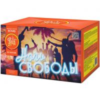 Ночь свободы Салют купить в Артёмовске | artyomovsk.salutsklad.ru