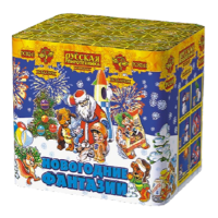 Новогодние фантазии New Салют купить в Артёмовске | artyomovsk.salutsklad.ru