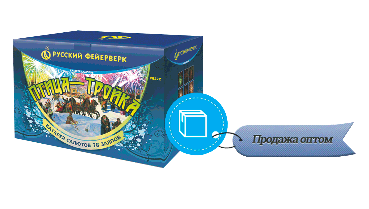 Продажа фейерверков оптом Артёмовск 