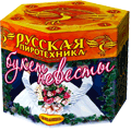 Фейерверки на свадьбу — в Артёмовске | artyomovsk.salutsklad.ru