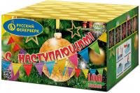 С Наступающим! Фейерверк купить в Артёмовске | artyomovsk.salutsklad.ru