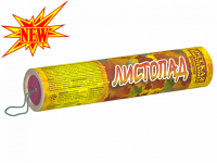 Листопад Хлопушки купить в Артёмовске | artyomovsk.salutsklad.ru