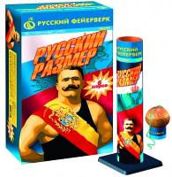 Русский размер Фестивальные шары купить в Артёмовске | artyomovsk.salutsklad.ru