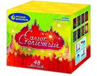 Салют Столичный Фейерверк купить в Артёмовске | artyomovsk.salutsklad.ru