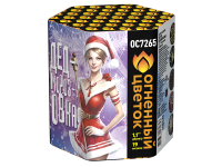 Дедморозовка Салют купить в Артёмовске | artyomovsk.salutsklad.ru