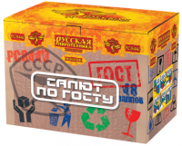 Салют по ГОСТу Салют купить в Артёмовске | artyomovsk.salutsklad.ru