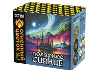 Полярное сияние Фейерверк купить в Артёмовске | artyomovsk.salutsklad.ru