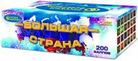 Большая страна Батарея салютов купить в Артёмовске | artyomovsk.salutsklad.ru