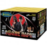 Плохие парни Салют купить в Артёмовске | artyomovsk.salutsklad.ru