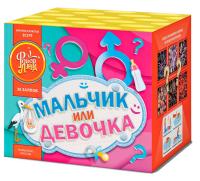 Мальчик или девочка Д Салют купить в Артёмовске | artyomovsk.salutsklad.ru