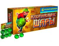 Хлопающие шары Петарды купить в Артёмовске | artyomovsk.salutsklad.ru