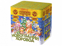 Новогодний хоровод Фейерверк купить в Артёмовске | artyomovsk.salutsklad.ru