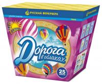 Дорога в облаках дневной фейерверк купить в Артёмовске | artyomovsk.salutsklad.ru