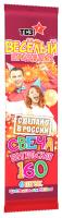 Цветопламенная 160 мм. Бенгальские огни купить в Артёмовске | artyomovsk.salutsklad.ru