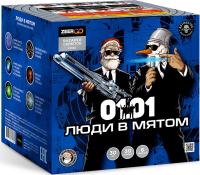 Люди в мятом Батарея салютов купить в Артёмовске | artyomovsk.salutsklad.ru