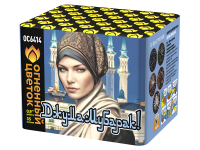 Джума Мубарак! С Благословенной пятницей! Фейерверк купить в Артёмовске | artyomovsk.salutsklad.ru