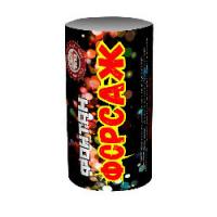 Форсаж Фонтан пиротехнический купить в Артёмовске | artyomovsk.salutsklad.ru