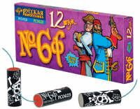 Петарды Команда корсара Моргана 6ф Петарды купить в Артёмовске | artyomovsk.salutsklad.ru