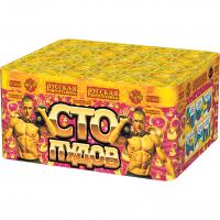 Сто пудов Фейерверк купить в Артёмовске | artyomovsk.salutsklad.ru