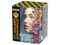 Красиво - и точка Батарея салютов купить в Артёмовске | artyomovsk.salutsklad.ru