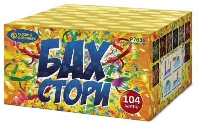 Бах-Стори Салют купить в Артёмовске | artyomovsk.salutsklad.ru