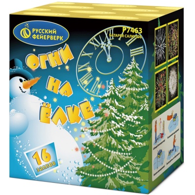 Огни на елке Салют купить в Артёмовске | artyomovsk.salutsklad.ru