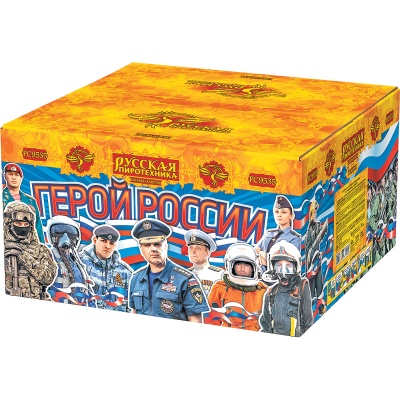 Герой России Фейерверк купить в Артёмовске | artyomovsk.salutsklad.ru