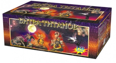 Битва титанов Салют купить в Артёмовске | artyomovsk.salutsklad.ru