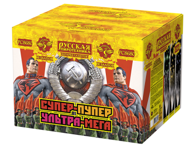 Супер-пупер-ультра-мега! Батарея салютов купить в Артёмовске | artyomovsk.salutsklad.ru