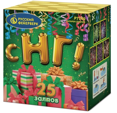 С НГ! Батарея салютов купить в Артёмовске | artyomovsk.salutsklad.ru