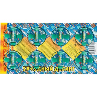 Звездный десант Летающие фейерверки купить в Артёмовске | artyomovsk.salutsklad.ru