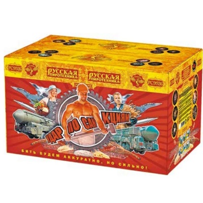 Удар по санкциям Батарея салютов купить в Артёмовске | artyomovsk.salutsklad.ru