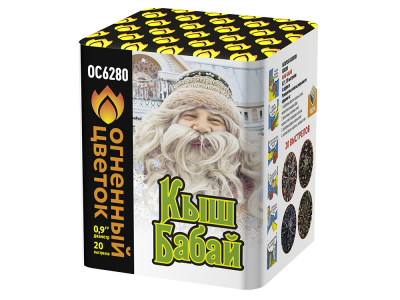 Кыш Бабай Фейерверк купить в Артёмовске | artyomovsk.salutsklad.ru