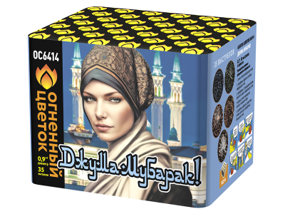 Джума Мубарак! С Благословенной пятницей! Фейерверк купить в Артёмовске | artyomovsk.salutsklad.ru