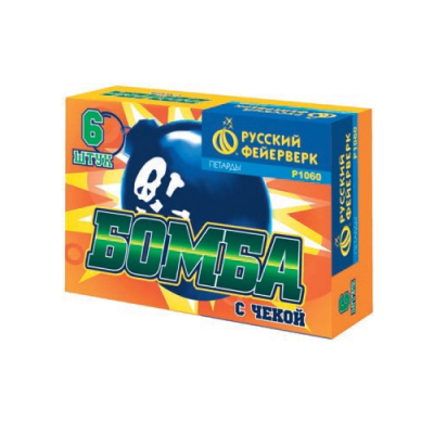 Бомба с чекой Петарды купить в Артёмовске | artyomovsk.salutsklad.ru