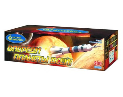 Впереди планеты всей Батарея салютов купить в Артёмовске | artyomovsk.salutsklad.ru