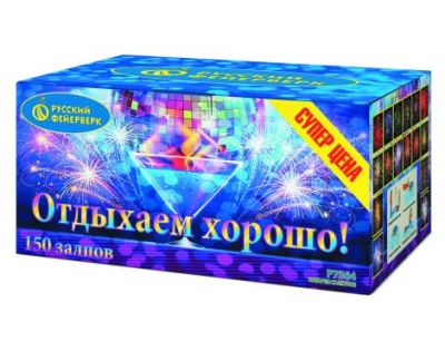 Отдыхаем хорошо! Фейерверк купить в Артёмовске | artyomovsk.salutsklad.ru
