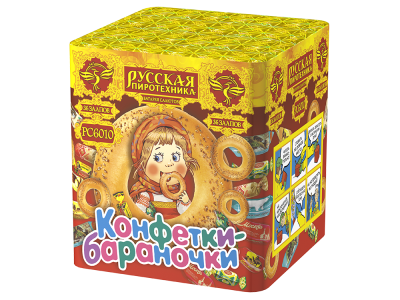 Конфетки-бараночки Батарея салютов купить в Артёмовске | artyomovsk.salutsklad.ru