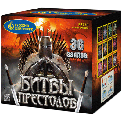 Битвы престолов Фейерверк купить в Артёмовске | artyomovsk.salutsklad.ru