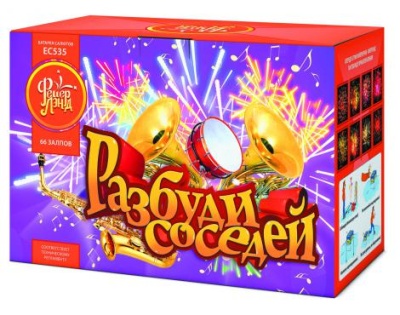 Разбуди соседей Салют купить в Артёмовске | artyomovsk.salutsklad.ru