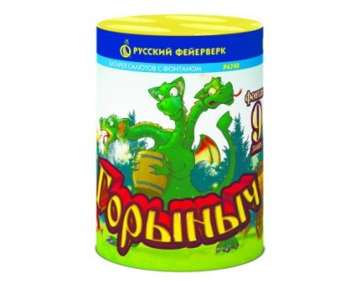 Горыныч Фонтан фейерверк купить в Артёмовске | artyomovsk.salutsklad.ru