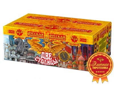 Две столицы Батарея салютов купить в Артёмовске | artyomovsk.salutsklad.ru